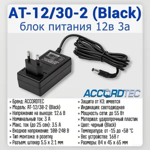 AT-12/30-2 (Black)