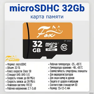 Fox microSDHC 32Gb