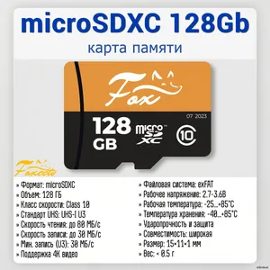 Fox microSDXC 128Gb