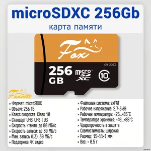 Fox microSDXC 256Gb