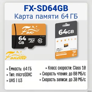 Fox microSDXC 64Gb
