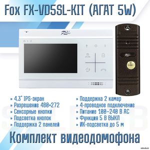 FX-VD5SL-KIT (АГАТ 5W)