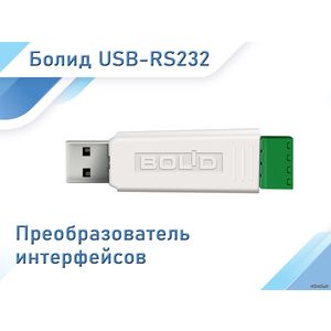 USB-RS232