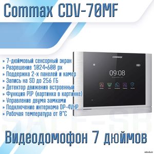 CDV-70MF (светлое серебро)