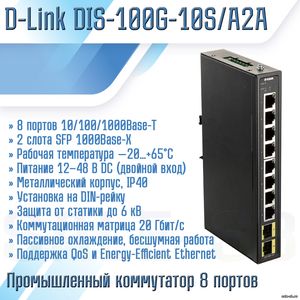 DIS-100G-10S/A2A