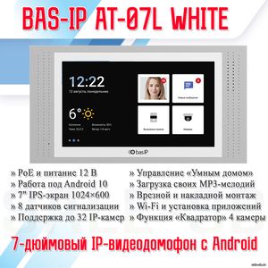 AT-07L WHITE