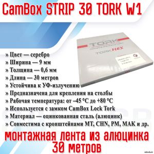 STRIP 30 TORK W1