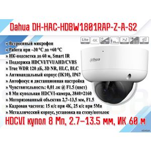 DH-HAC-HDBW1801RAP-Z-A-S2 Starlight