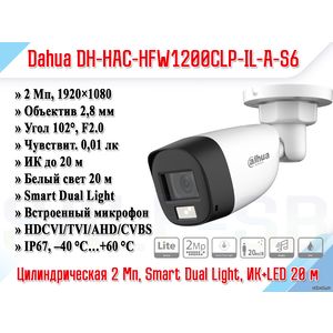DH-HAC-HFW1200CLP-IL-A-0280B-S6