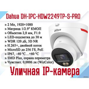 DH-IPC-HDW2249TP-S-LED-0280B-PRO