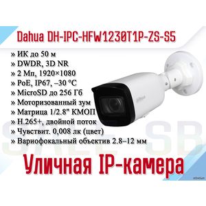 DH-IPC-HFW1230T1P-ZS-S5