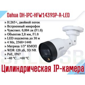 DH-IPC-HFW1439SP-A-LED-0280B-S4