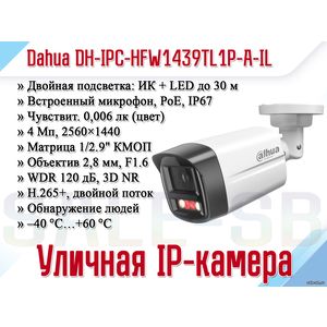 DH-IPC-HFW1439TL1P-A-IL-0280B