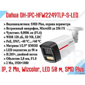 DH-IPC-HFW2249TLP-S-LED-0280B-PRO