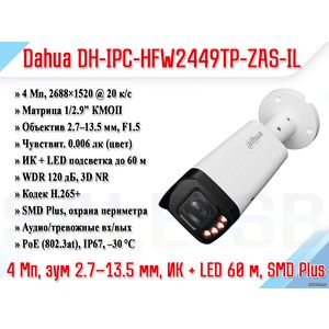 DH-IPC-HFW2449TP-ZAS-IL