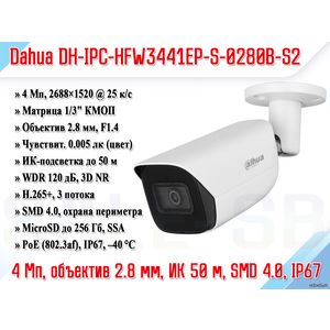 DH-IPC-HFW3441EP-S-0280B-S2