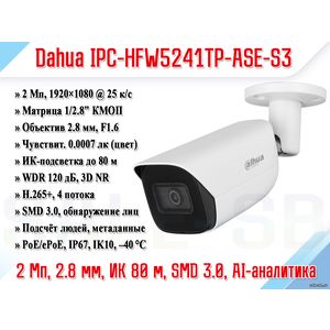 DH-IPC-HFW5241TP-ASE-0280B-S3
