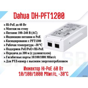 DH-PFT1200
