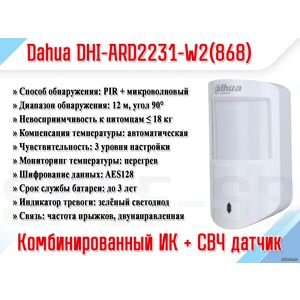 DHI-ARD2231-W2(868)
