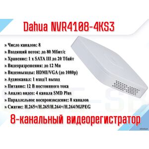 DHI-NVR4108-4KS3