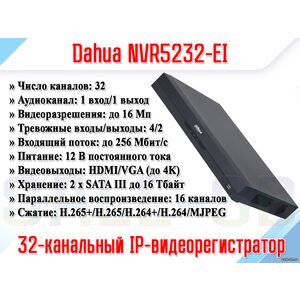 DHI-NVR5232-EI