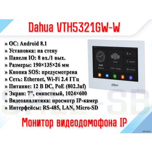 DHI-VTH5321GW-W