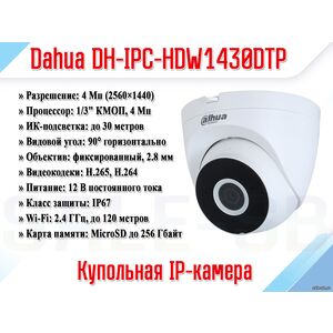 DH-IPC-HDW1430DTP-SAW-0280B