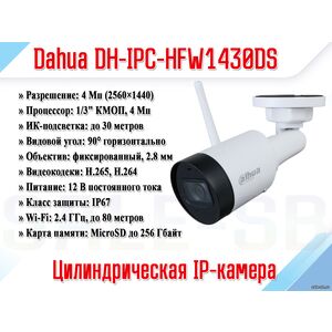 DH-IPC-HFW1430DS1P-SAW-0280B