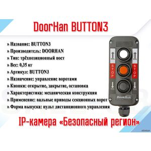 BUTTON3
