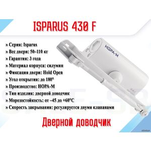 ISPARUS 430 F (белый)
