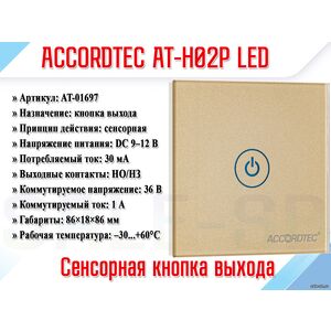 AT-H02P LED
