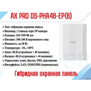AX PRO DS-PHA48-EP(B)