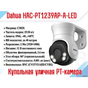 DH-HAC-PT1239AP-A-LED-0360B-S2