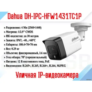 DH-IPC-HFW1431TC1P-0360B-S6