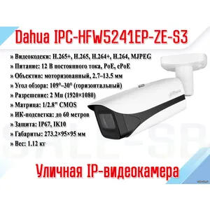 DH-IPC-HFW5241EP-ZE-S3