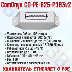 CO-PE-B25-P103v2
