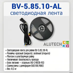 BV-5.85.10-AL