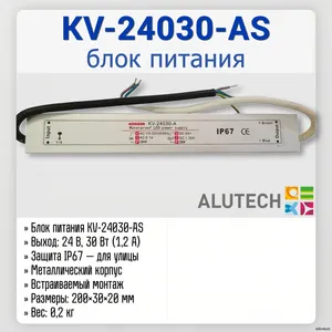 KV-24030-AS