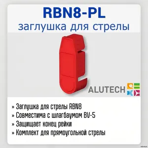 RBN8-PL