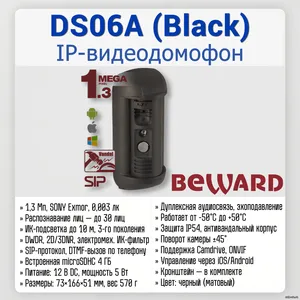DS06A (Black, SD 4Gb)