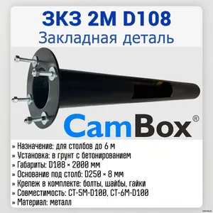 ЗКЗ-2M-D108