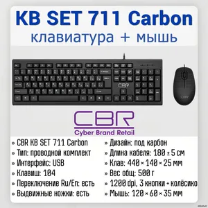 CBR KB SET 711