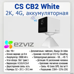CB2 (2K,4GA,White) 4G