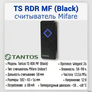TS-RDR-MF (Black)