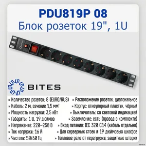 PDU819P-08