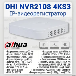 DHI-NVR2108-4KS3