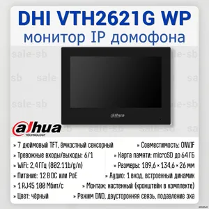 DHI-VTH2621G-WP черный