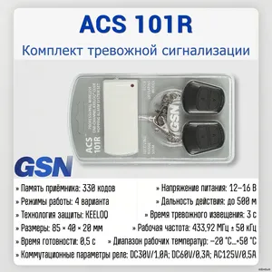 ACS-101R