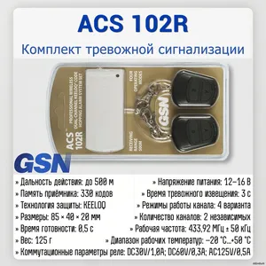 ACS-102R