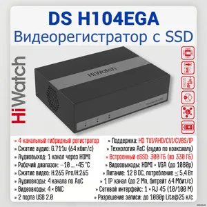 DS-H104EGA(330GB)